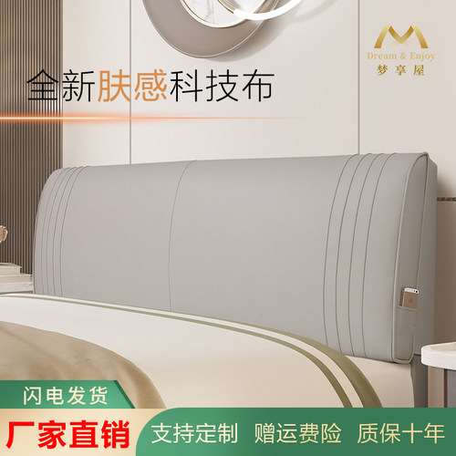 床头靠垫软包榻榻米大靠r背枕自粘防撞现代简约卧室宿舍可拆洗套