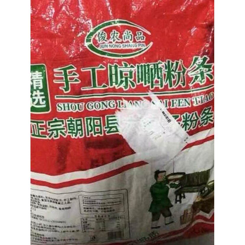 新日期红薯粉粉丝道耐煮爽滑Q弹纯正正宗六家酸辣粉筋道美味袋装