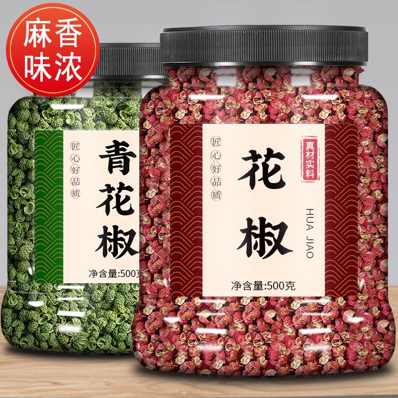 红袍花椒花淑粒青麻椒特麻四川散装新鲜食用特级鲜花椒商用
