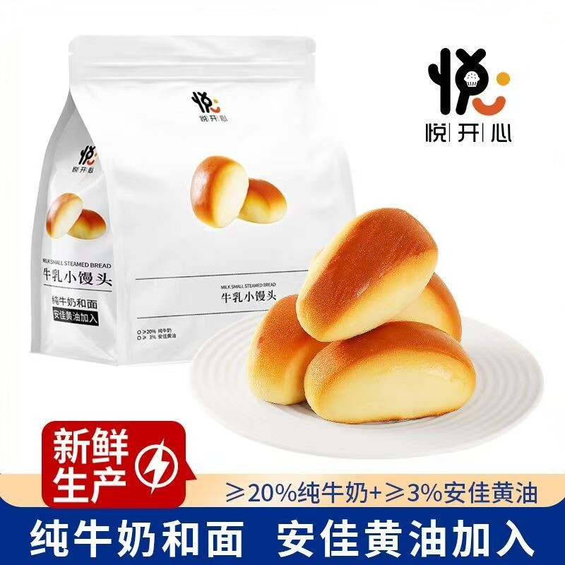 奶香小馒头牛乳小面包早餐儿童学生营养健康好吃的办公饱腹小零食