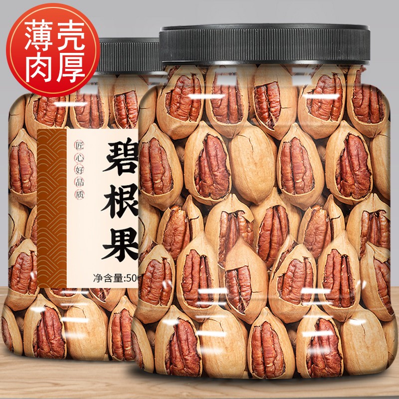 碧根果仁坚果官方旗舰店奶油原味500g长寿果核桃孕妇整箱5斤