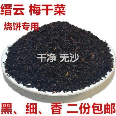 浙江丽水梅菜干特产 农家自制雪里蕻正宗缙云梅干菜