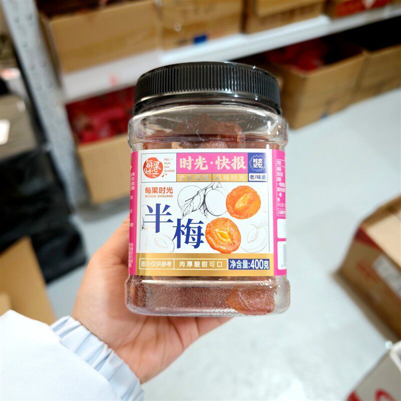 半梅乾半边梅酸话梅乾雪花梅乾蜜饯梅子解馋孕妇年货零食