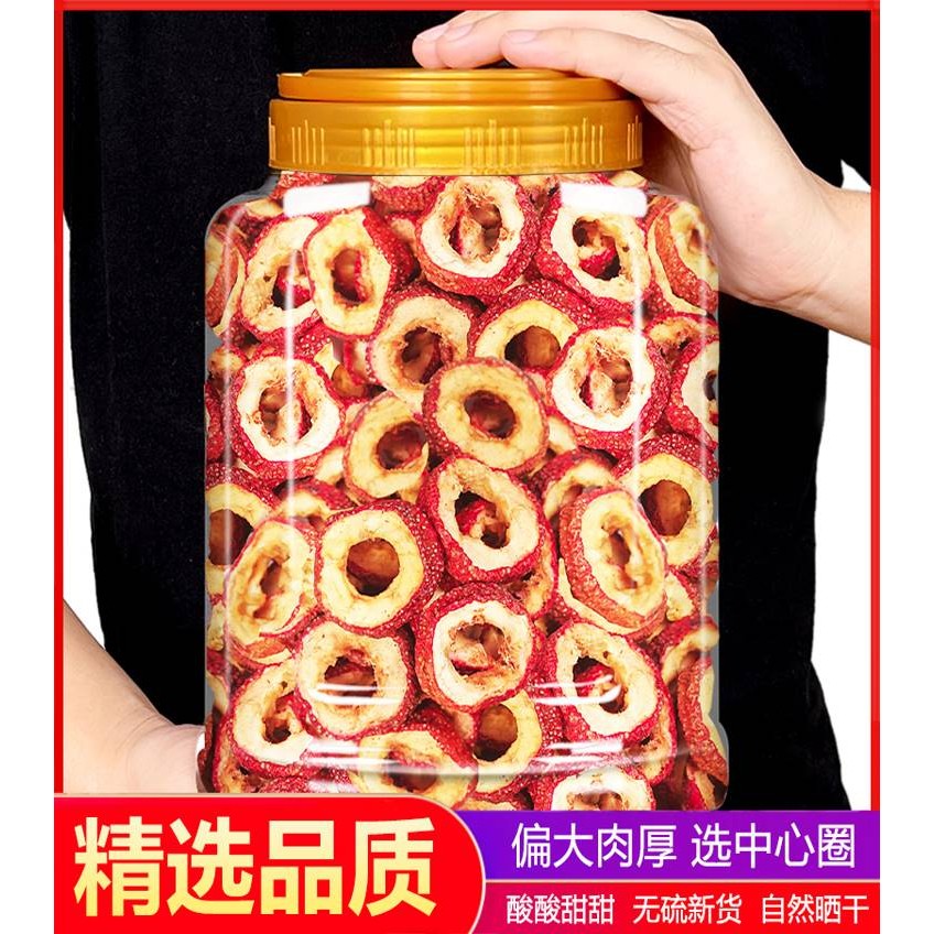 生山楂干泡水新货特级干山楂片泡茶零食正宗中药材正品官方旗舰店