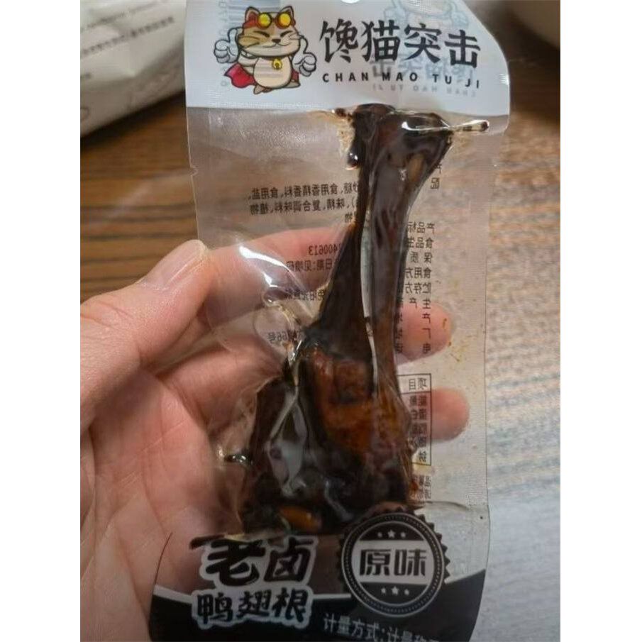 新日期老卤鸭翅根鸭小腿香辣卤味肉食追剧解馋开袋即食