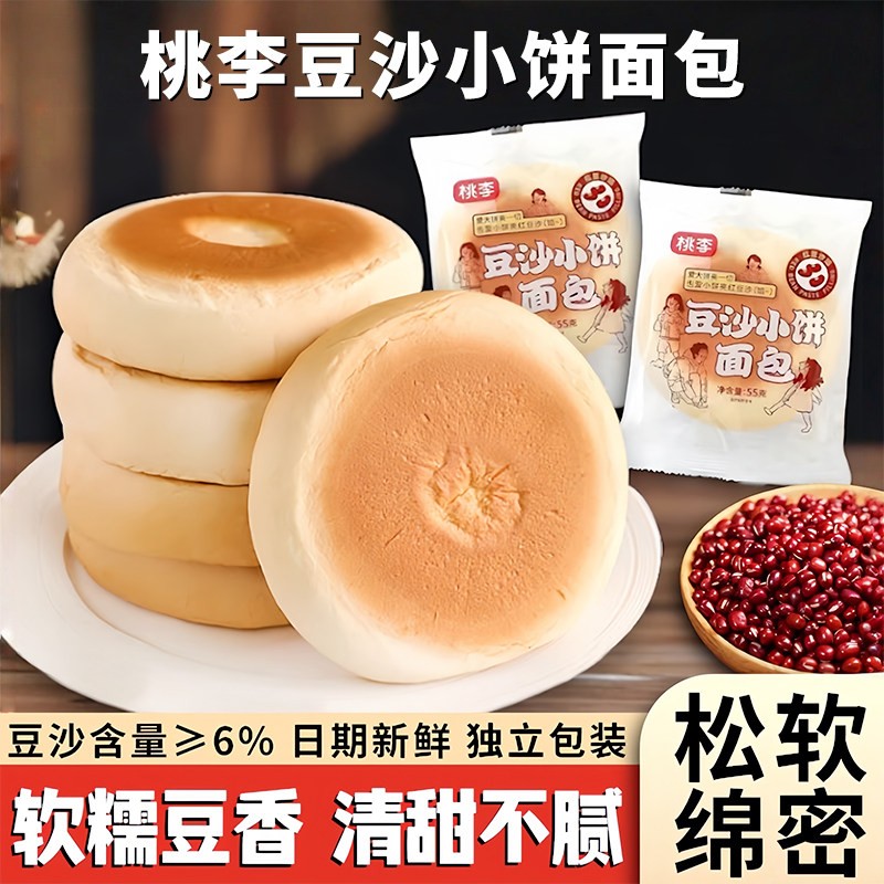 桃李面包豆沙面包红豆小饼健康早餐营养早点蛋糕整箱独立小包
