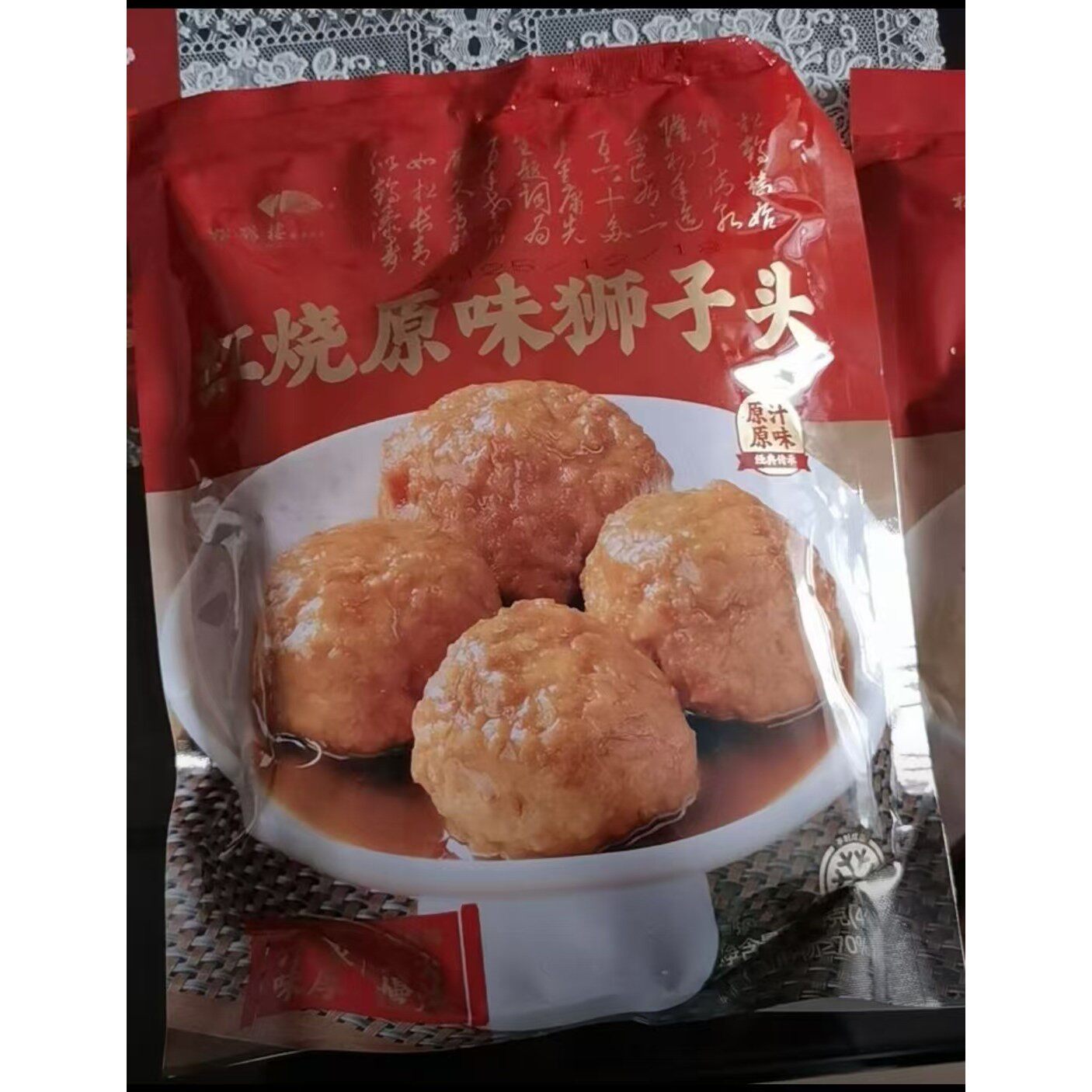 松鹤楼红烧狮子头正宗老字号咸蛋黄蟹黄狮子头蒸煮即食300g/袋