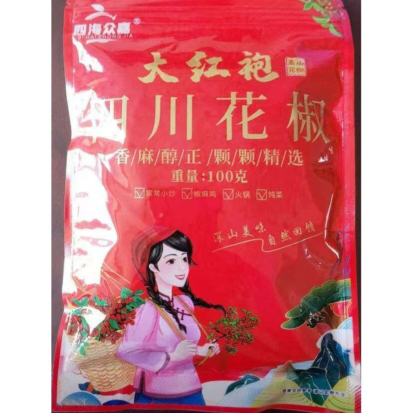新日期千椒蜀味新货正宗四川花椒粒汉源大红袍麻椒特麻特香无硫熏