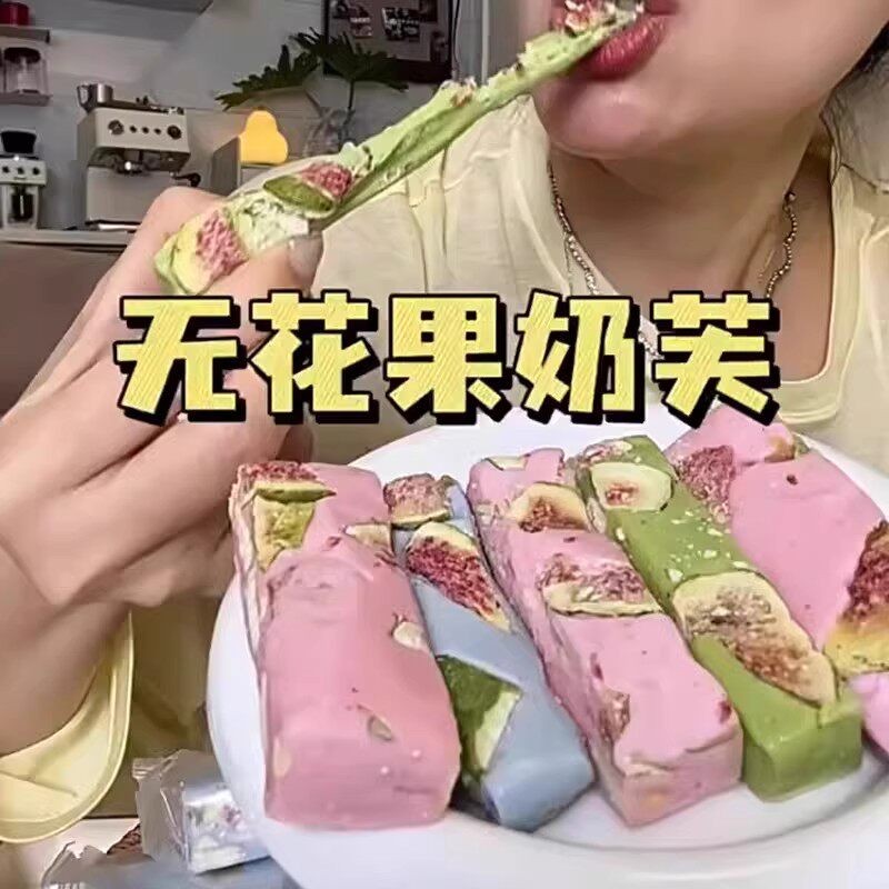 无花果羊奶芙长条拉丝海盐樱花开心果味休闲零食草莓羊奶芙夫零食
