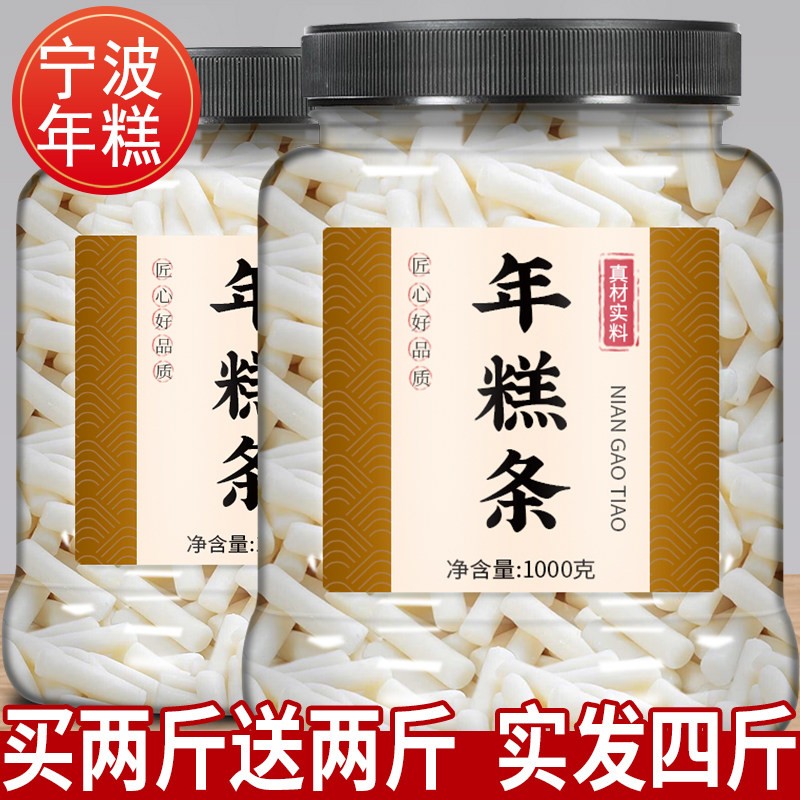 宁波慈城水磨年糕条手工慈溪切片部队火锅食材炸鸡韩式白商用