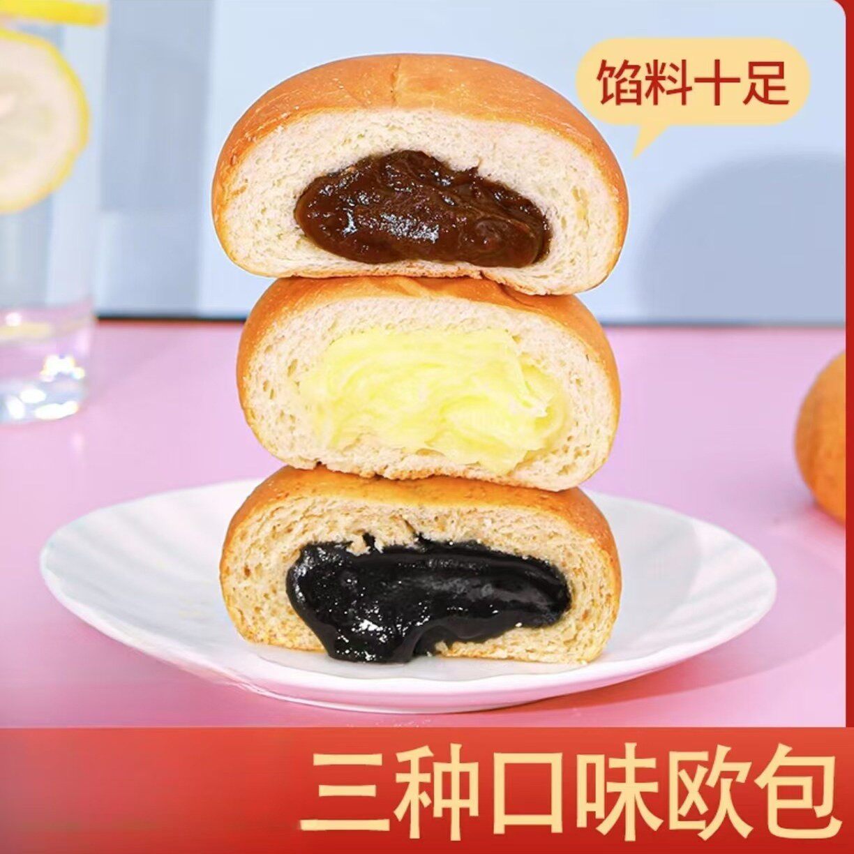 周三的情书红豆沙夹心全麦欧包500g学生营养早餐整箱代餐糕点零食