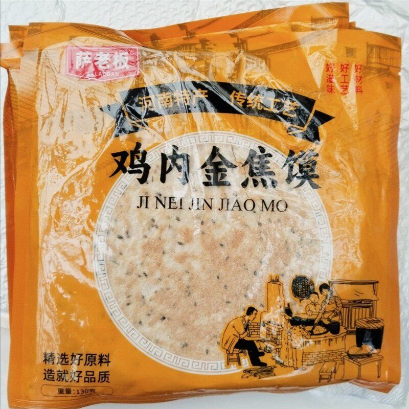萨老板鸡内金焦馍河南特产香酥薄脆煎饼干健康杂粮休