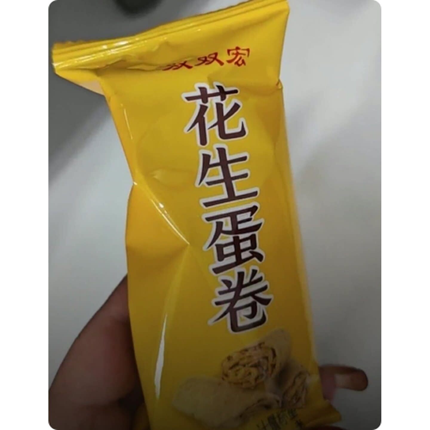 济南咸香酥脆HJ夹心特产坚果手工休闲解馋小零食年货节