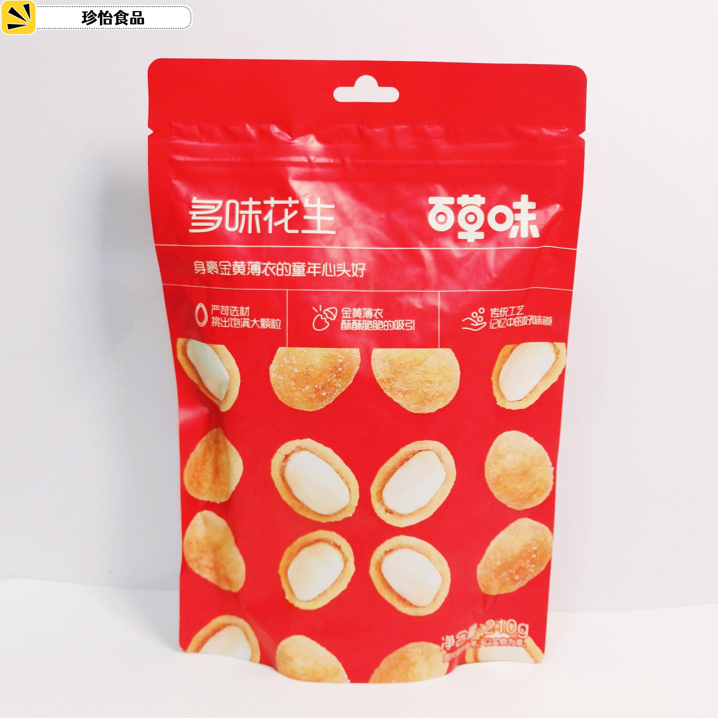 大促【百草味-多味花生米210gx2袋】休闲零食小吃炒货花生米
