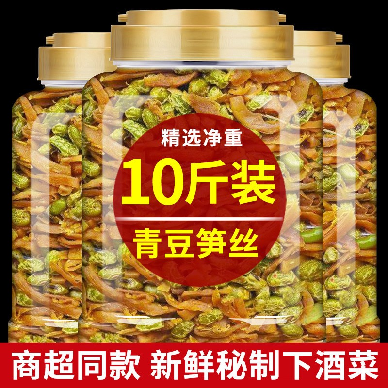 青豆笋丝500g干货即食临安绍兴特产笋干毛豆茴香豆商用下酒菜零食