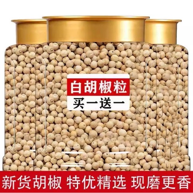 白胡椒粒500g正宗官方旗舰店海南纯正特级胡椒粒颗调料无研磨器