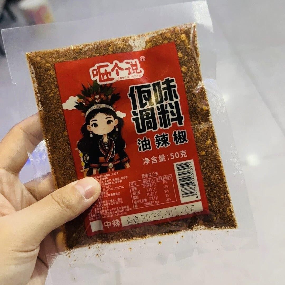 佤味鸡脚调料砸个说调味包油辣椒可拌佤味鸡爪牛皮菜根水果大杂烩