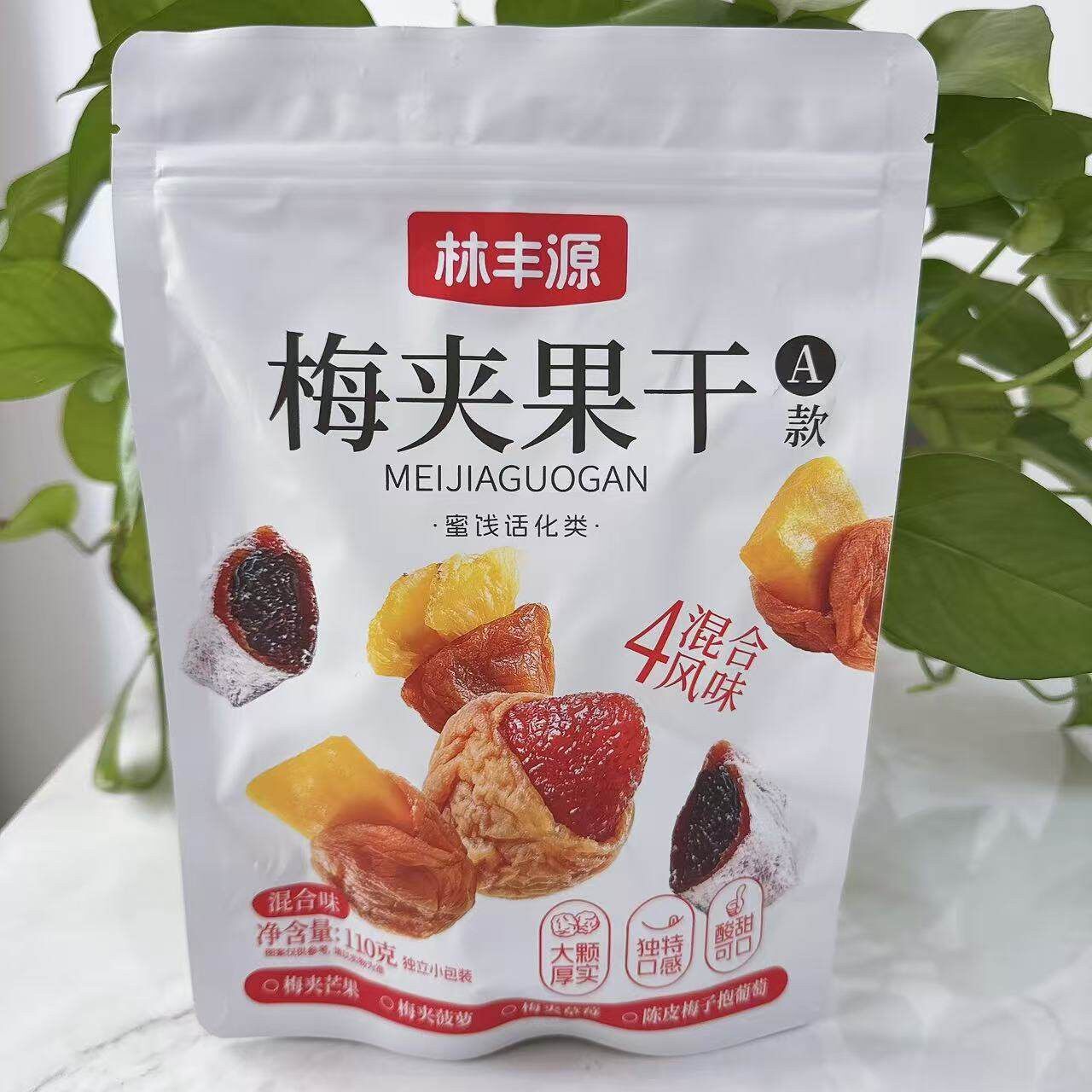 梅有系列一包梅好混合梅子夹心果脯梅有芒果草莓夹心葡萄菠萝