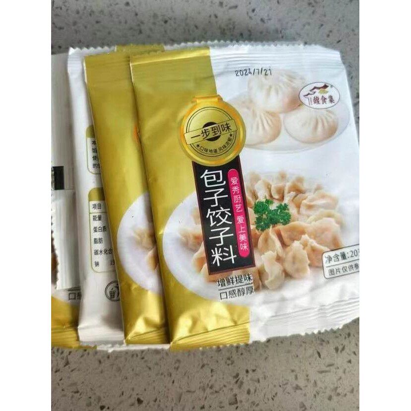 新日期包子饺子调味料伴馅专用增香提味独立小包装鲜香浓郁原汁