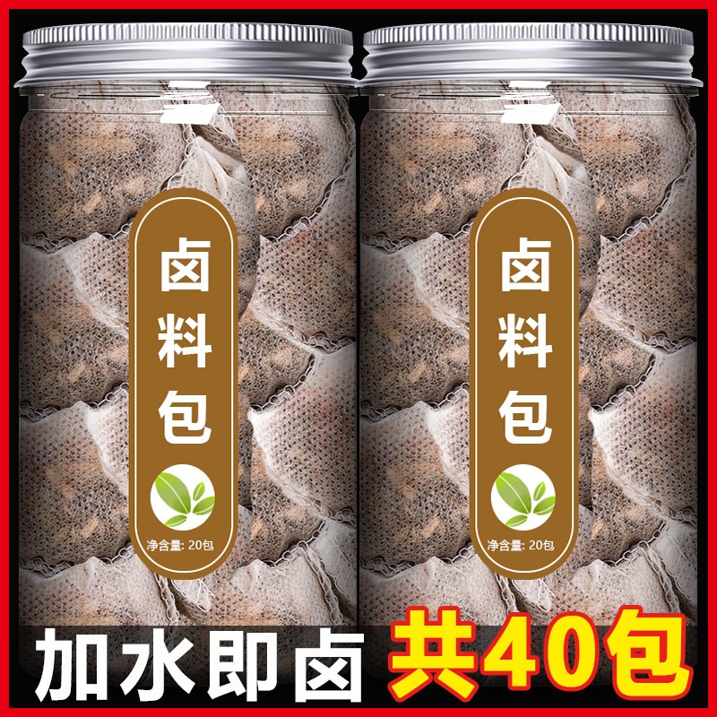 正宗五香卤料包官方旗舰店茶叶蛋鸭脖卤牛肉家用秘制卤水调料味包