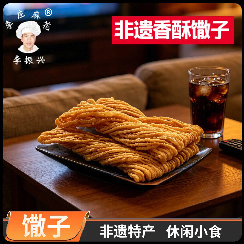 老式金丝馓子手工麻花小时候的味道咸香酥脆办公室零食追剧下午茶