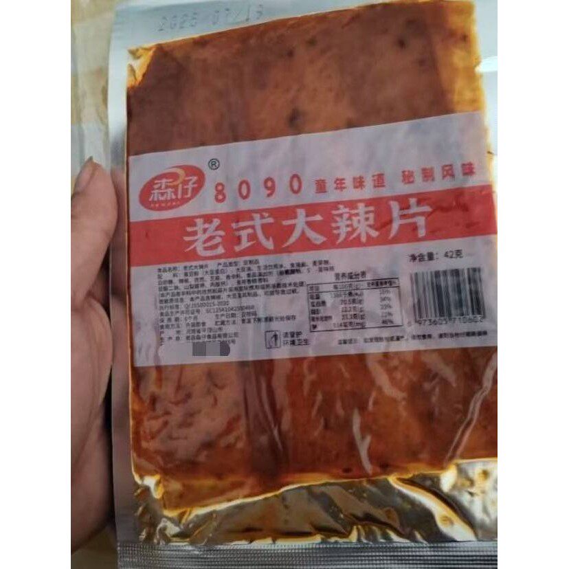 新日期老式大辣片儿时怀旧手撕麻辣豆干休闲解馋宵夜零食美味好吃