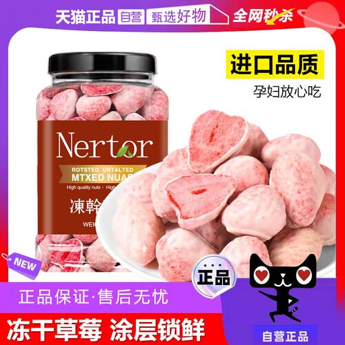 冻干草莓干500g官方旗舰店果脯脆无糖无添加烘焙专用雪花酥原材料