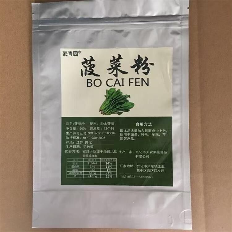 天然烘焙紫薯粉果蔬粉南瓜菠菜草莓红曲粉500克免邮可食用色素粉