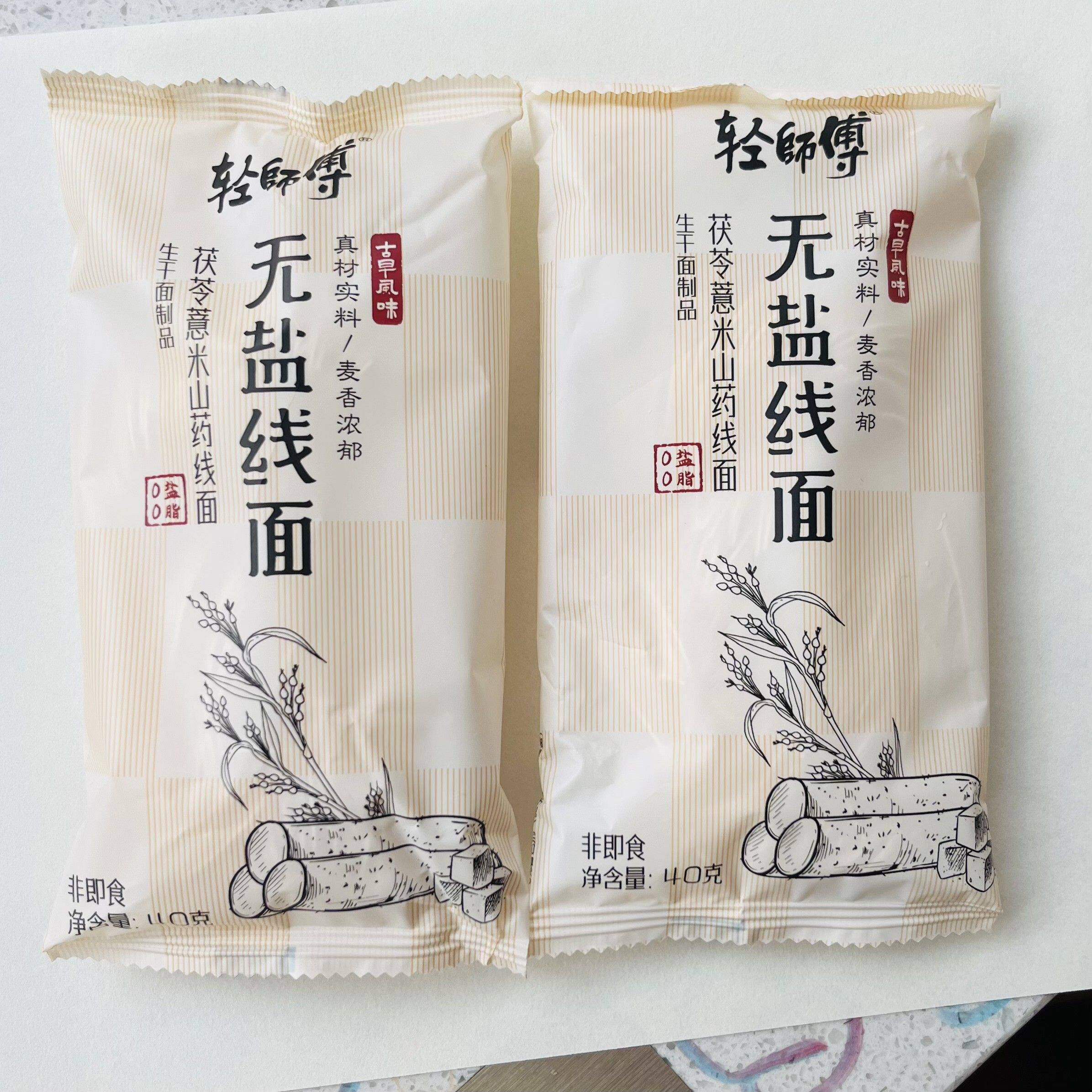 无盐茯苓薏米山药线面福建风味龙须面挂面儿童面细面面条粗粮