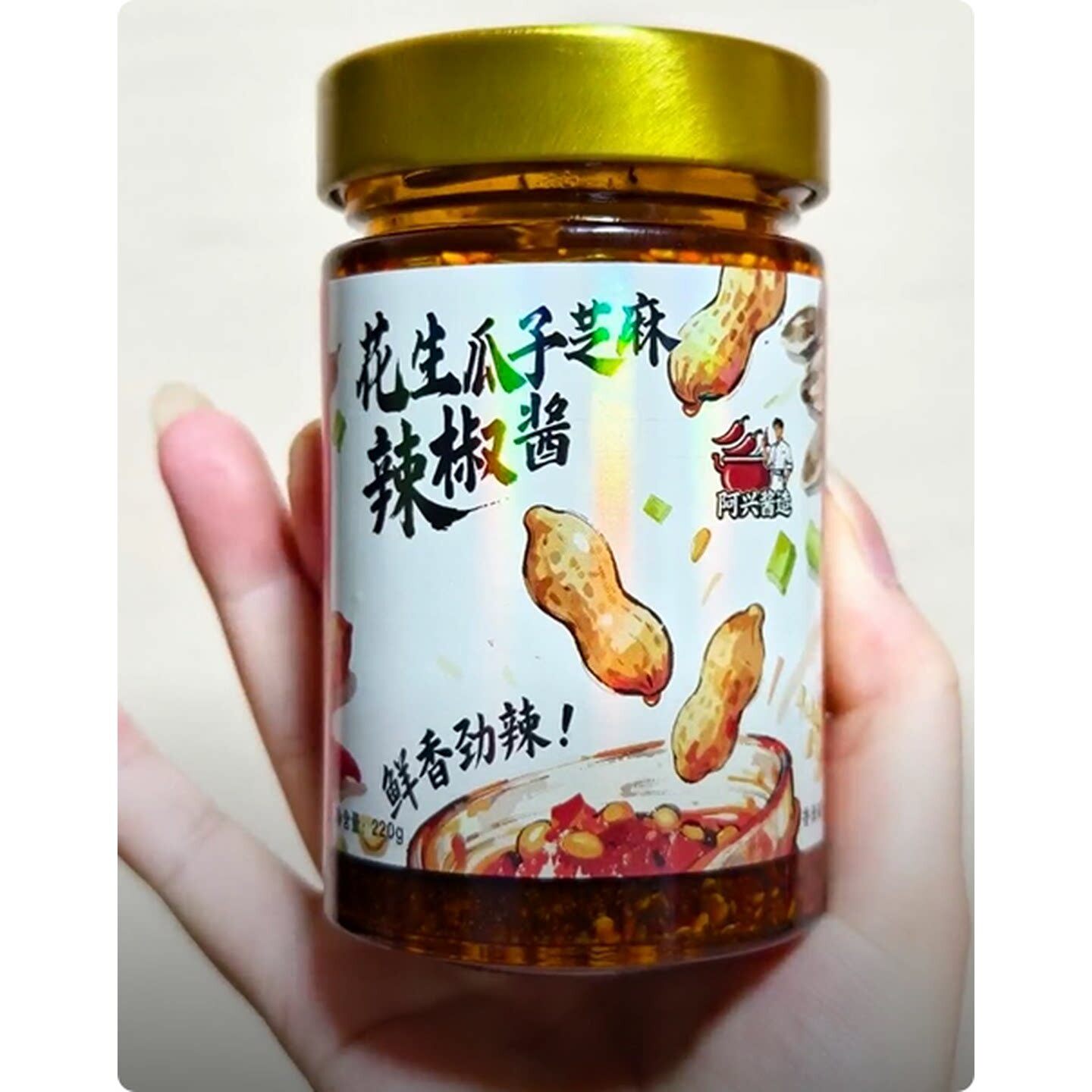 花生瓜子芝麻辣椒酱夹馍拌饭拌面拌菜香辣款220g