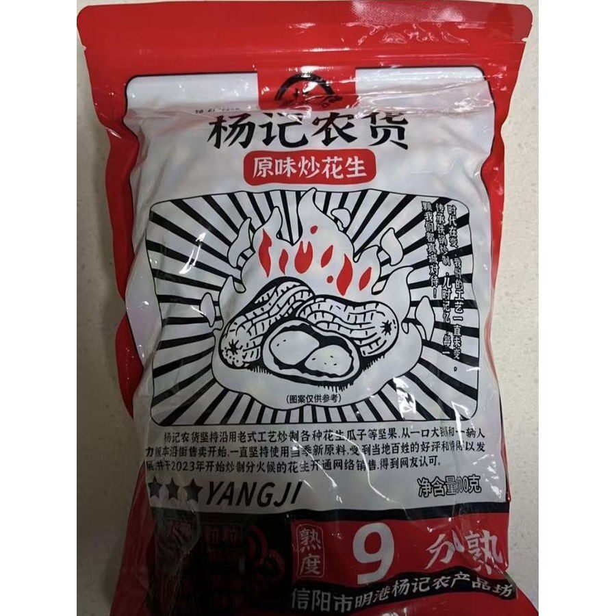 新日期原味小花生分火候非常好吃美味带壳休闲坚果零食