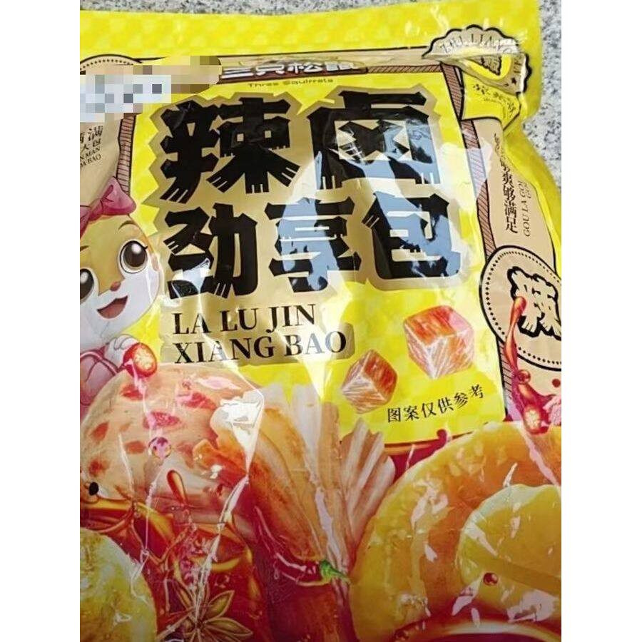 新日期全新升级辣卤礼包解馋零食荤素搭配休闲解馋小零食