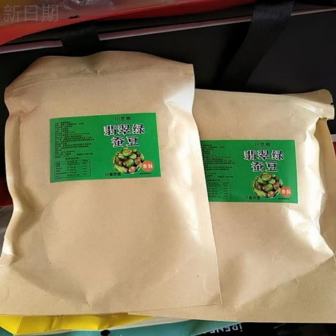 新货云南保山绿心蚕豆原味炒货带壳盐焗干货坚果小蚕豆零食