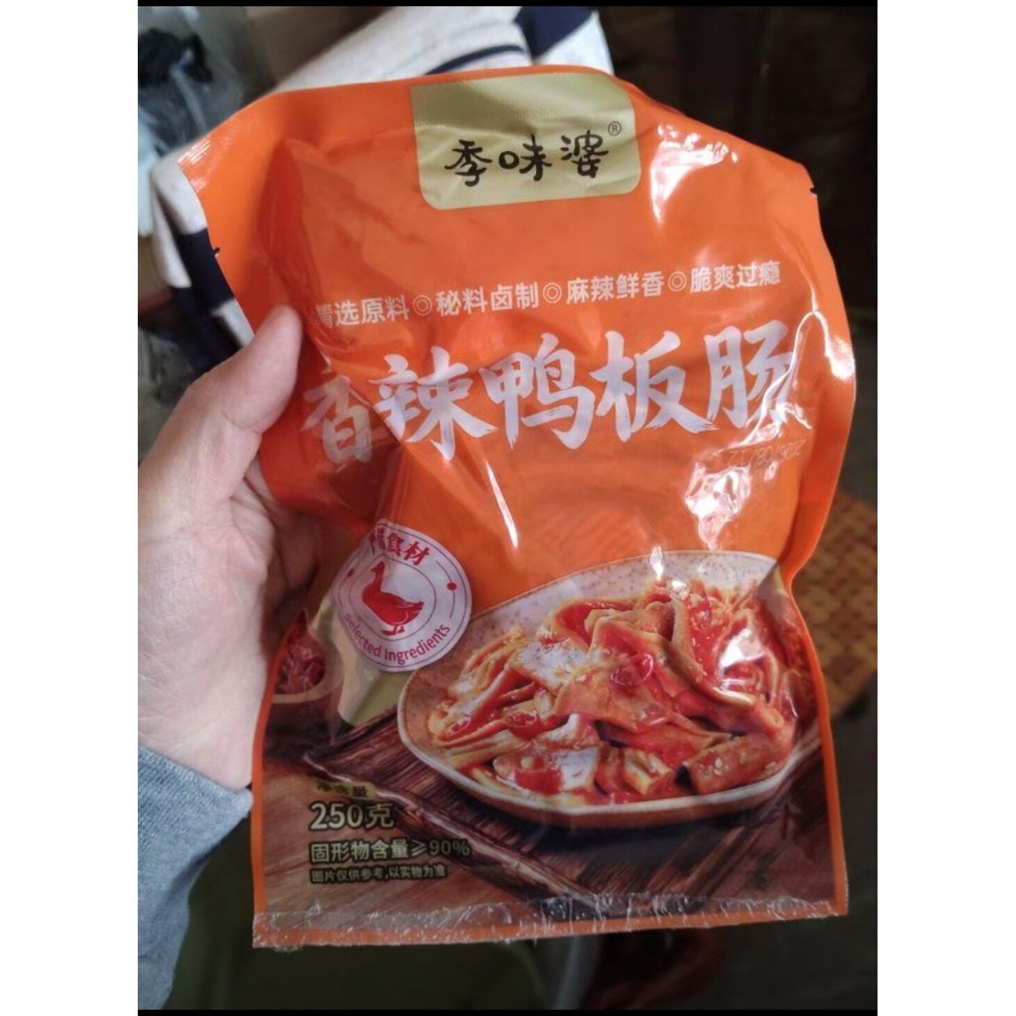 季味婆 香辣鸭板肠熟食卤味 便宜鸭肉解馋好吃250g/袋