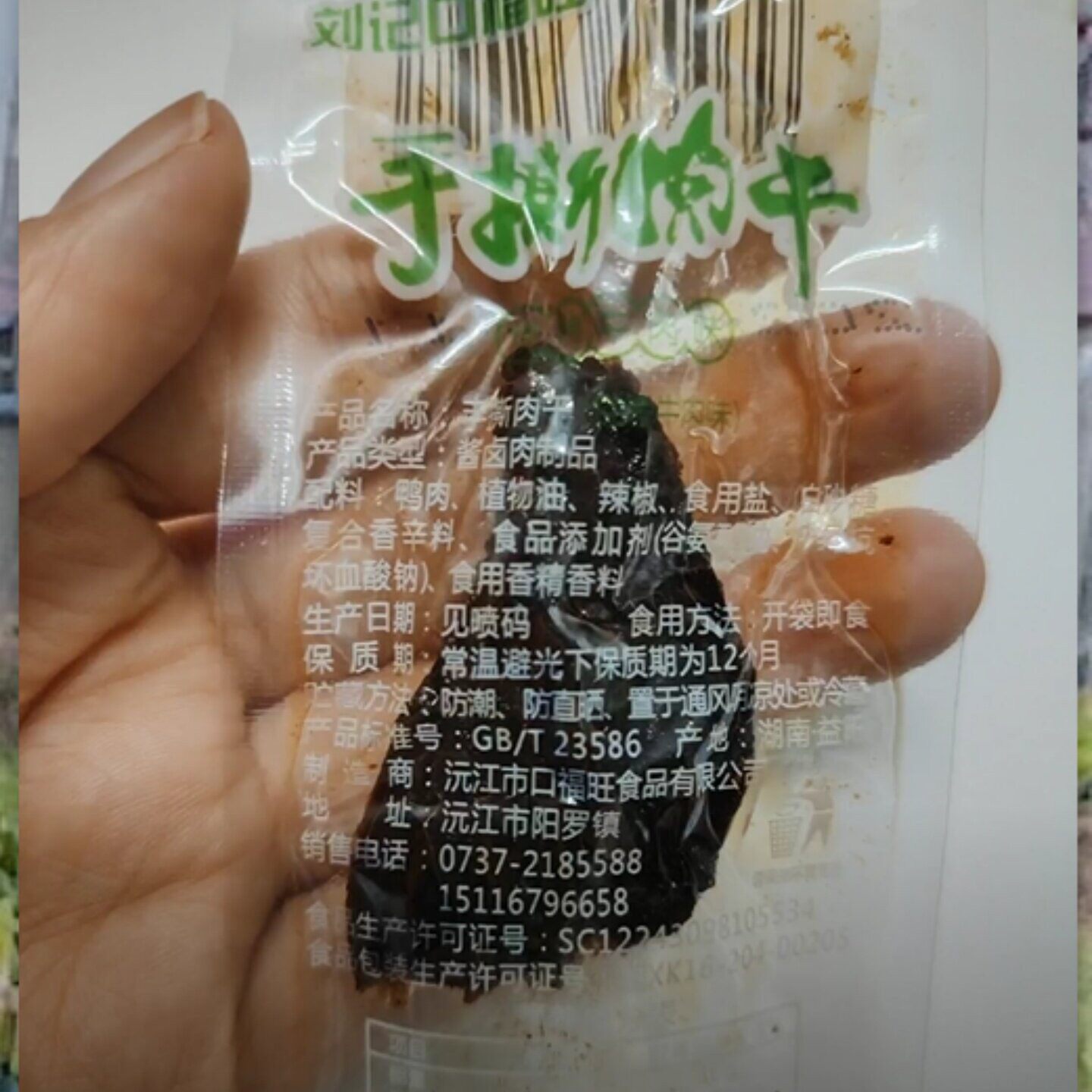 刘记口福旺手撕肉干风干香辣味肉条湖南零食独立包装整箱麻辣肉脯
