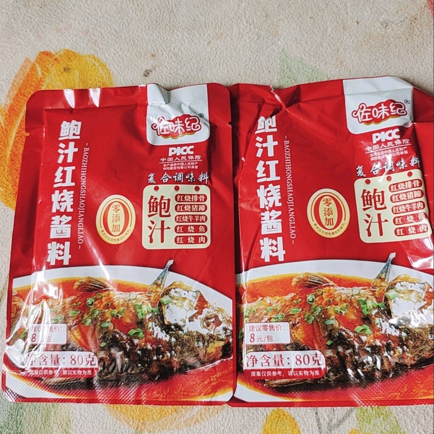 佐味纪鲍汁红烧酱料80克/袋家用红烧肉酱料红烧排骨多用配料