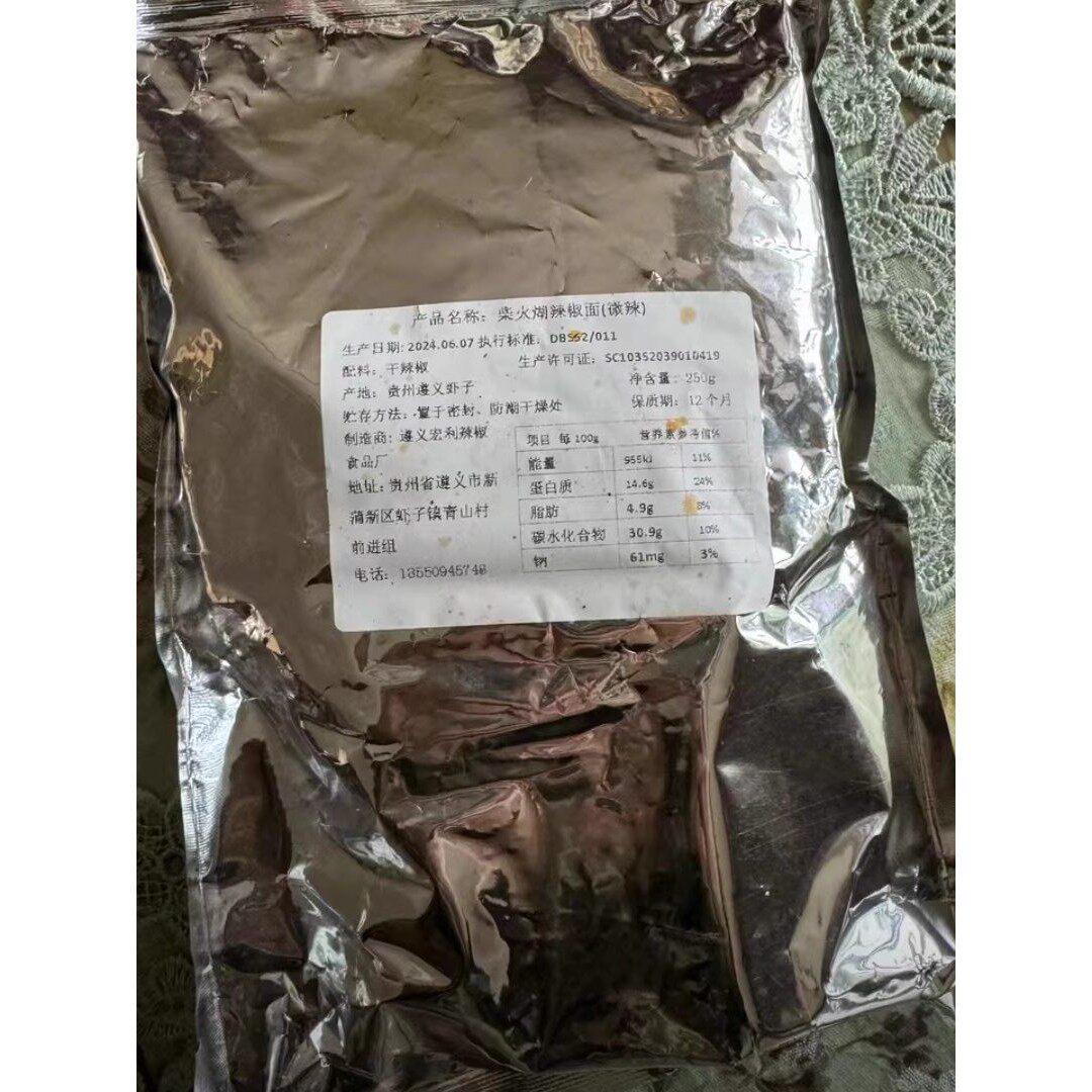 新日期辣遵缘贵州遵义虾子镇手搓糊辣椒gp
