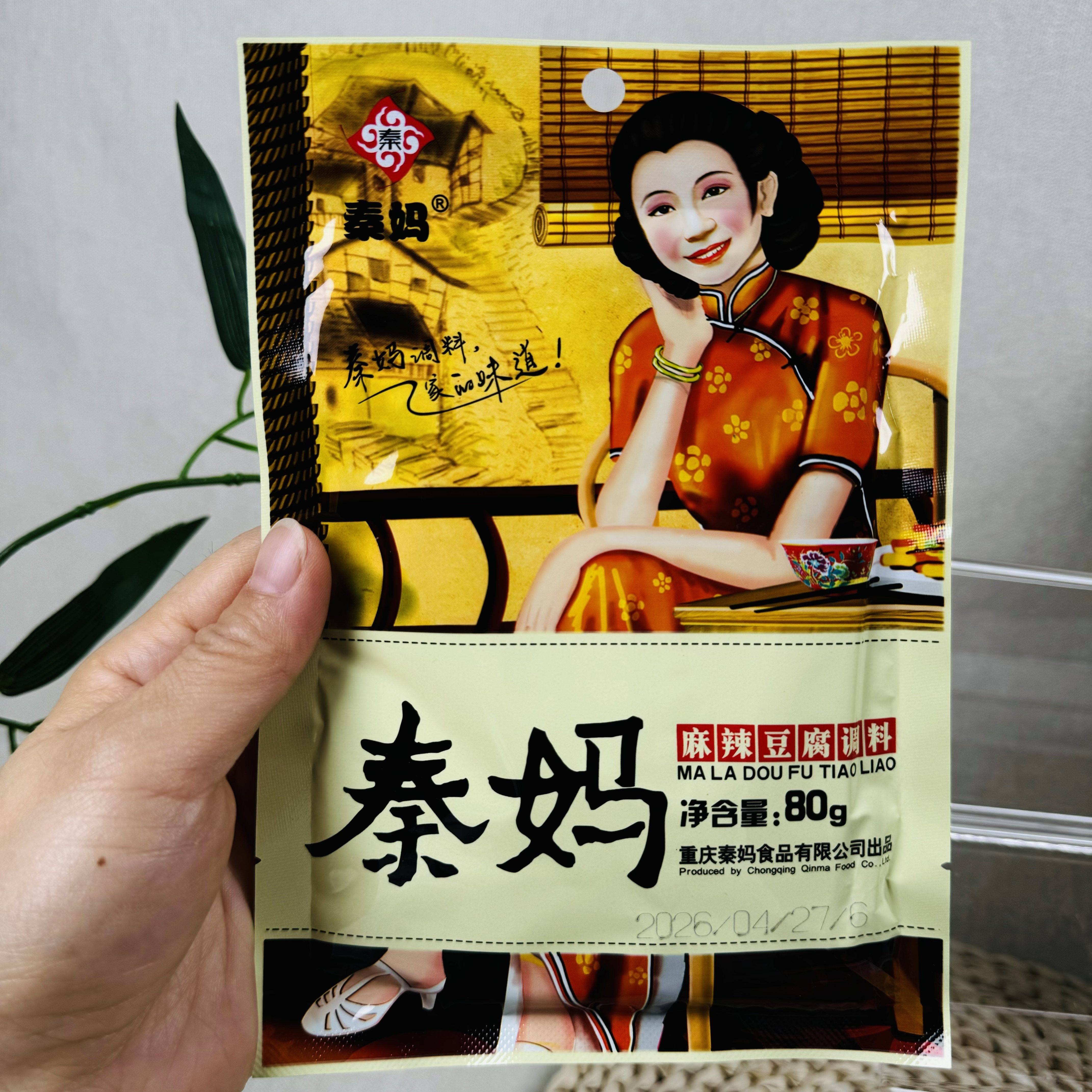 秦妈麻辣豆腐调料包商用重庆四川特产鲜烧豆腐麻婆豆腐底料