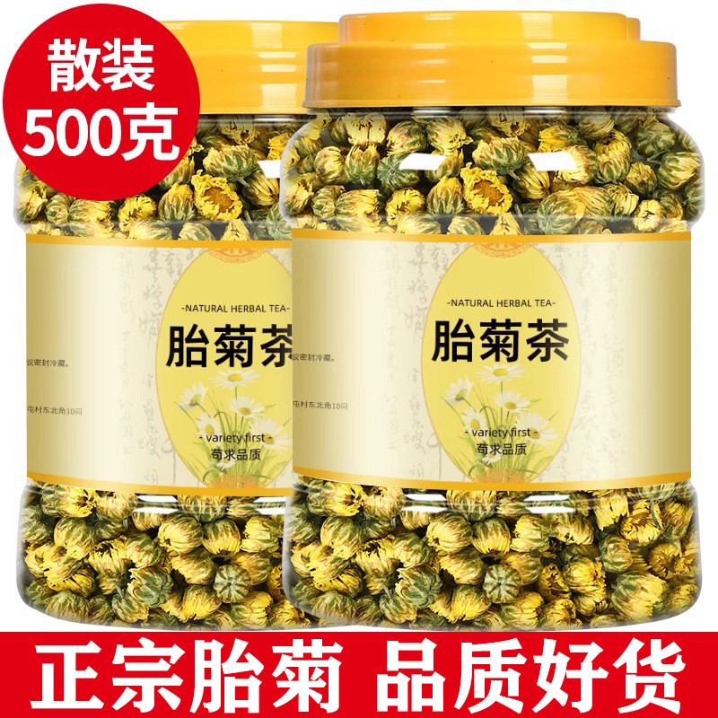菊花茶正品官方旗舰店去火解毒特级金银花胎菊白菊杭枸杞泡水