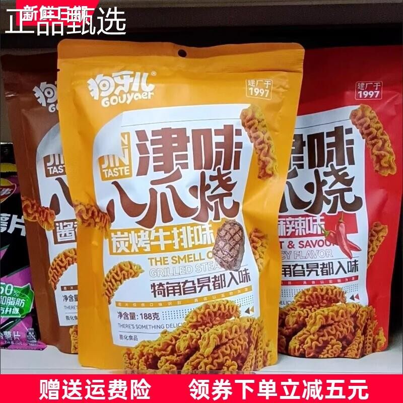 牙狗儿津味八爪麻辣牛烧烤味口休闲排零食膨化食品小吃烧188g#