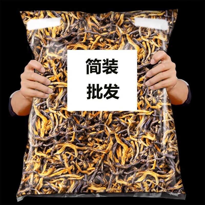 金骏眉红茶500g官方旗舰店正品特级养胃红茶叶新茶奶茶专用浓香型