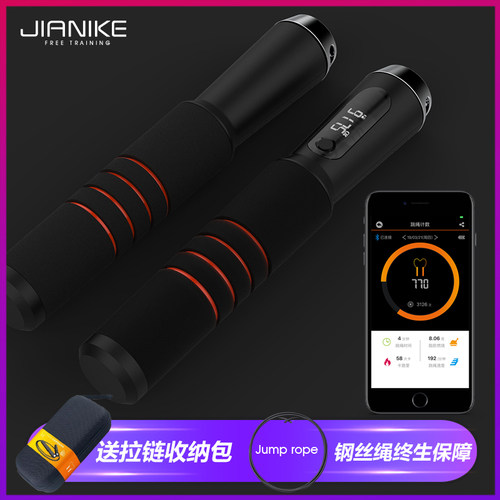 简客智能计数无绳跳绳中考专用