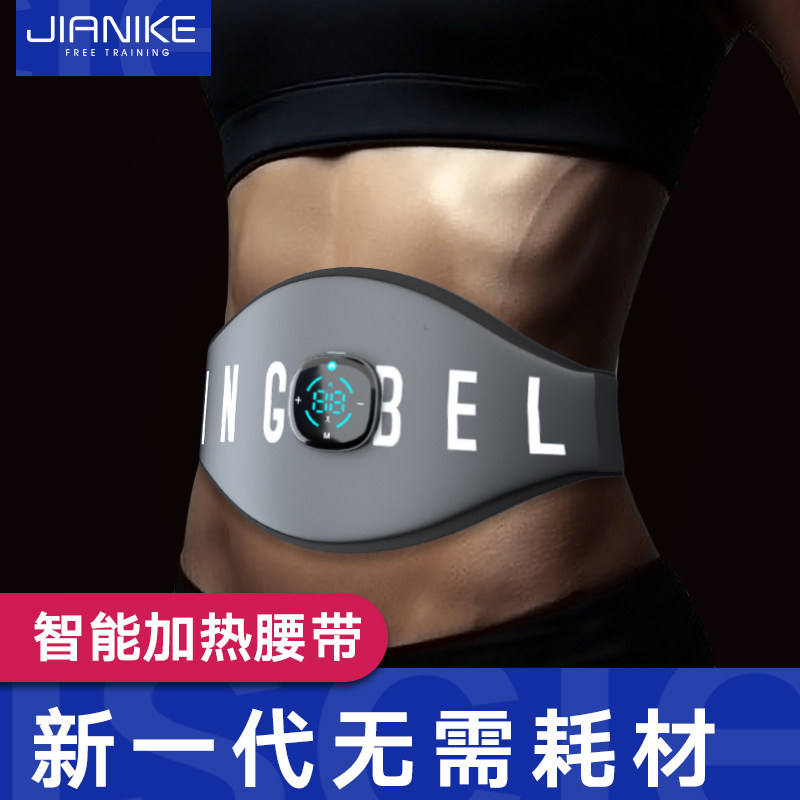 简客减腹瘦肚子练腹肌贴健身收腹加热速成暖宫懒人肥神按摩甩脂器