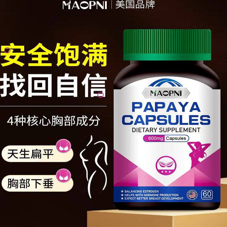 MAOPNI高端品牌木瓜葛根