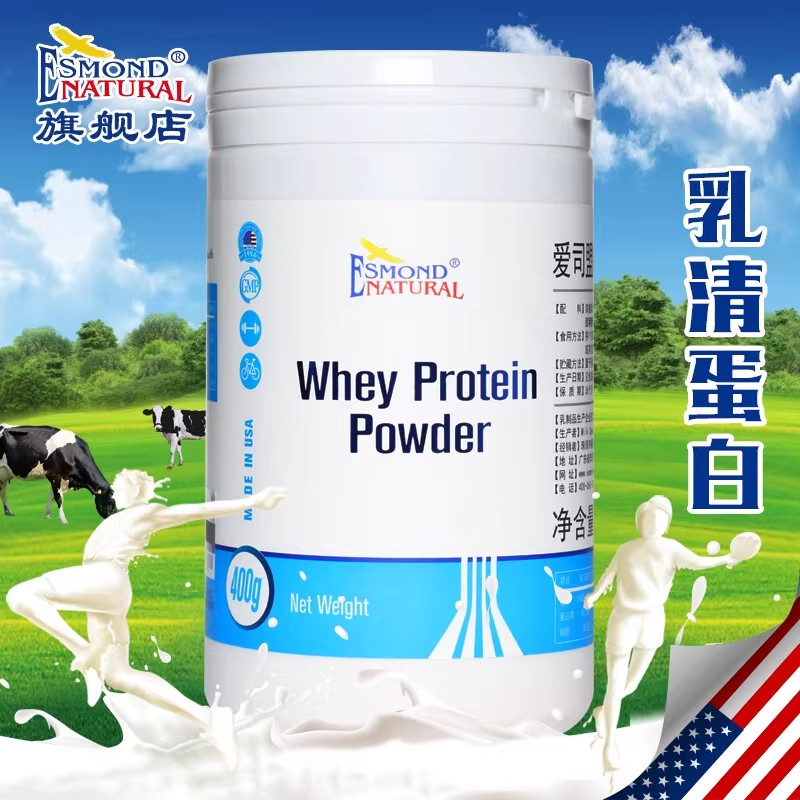 美国爱司盟浓缩乳清蛋白