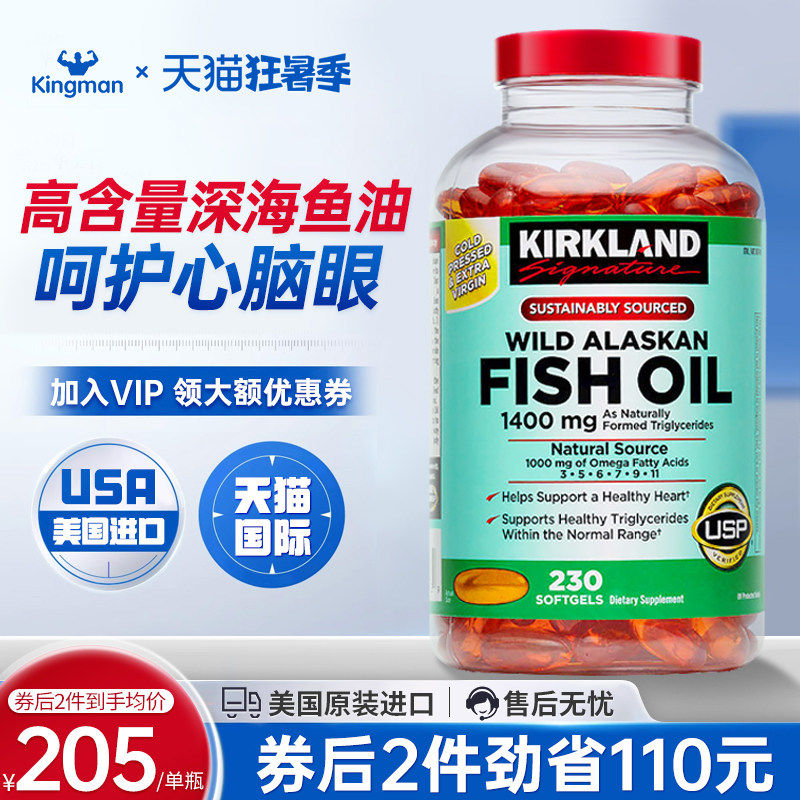 美国进口Kirkland科克兰