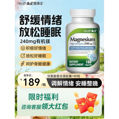 【正规进口可溯源】Healt