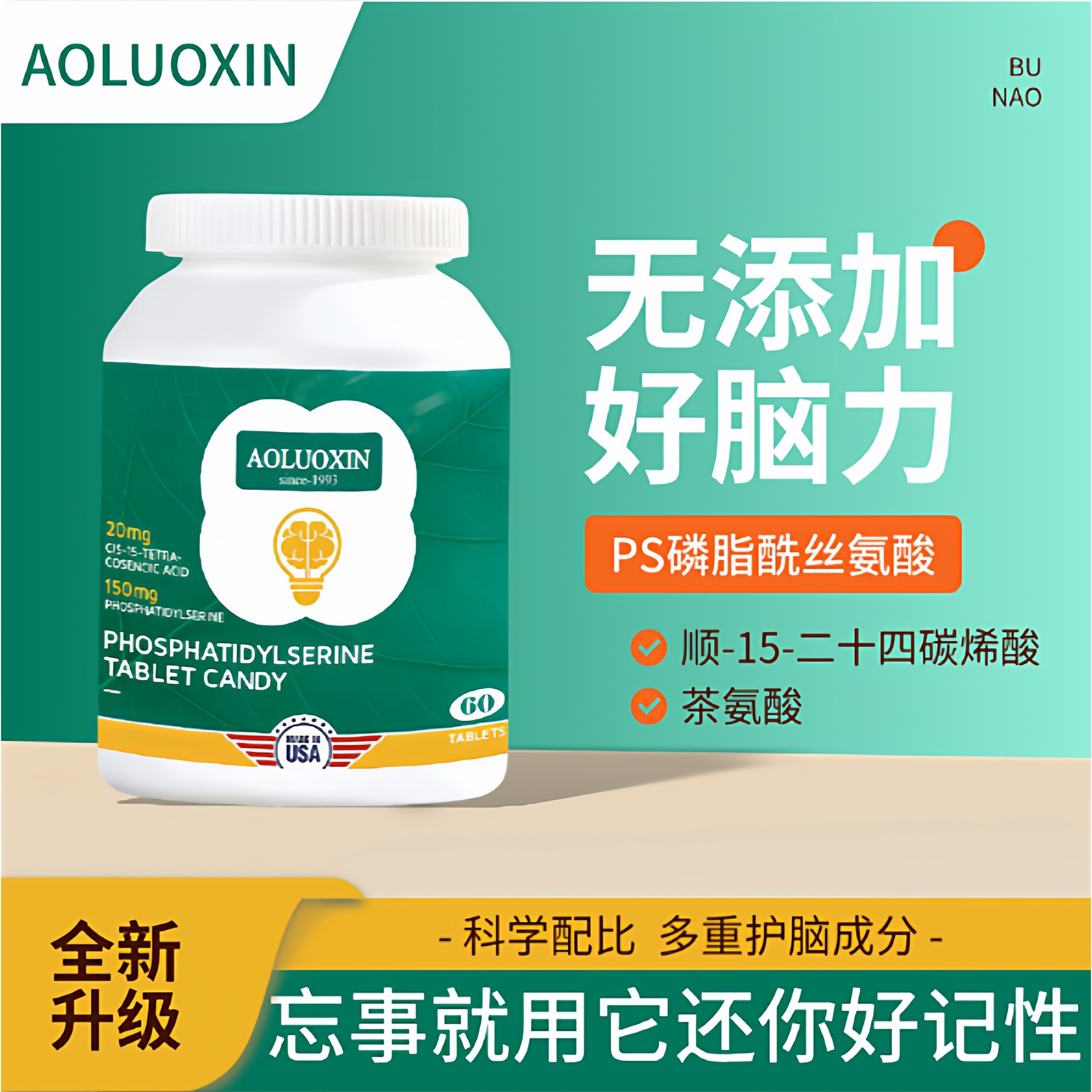 澳罗欣元宝枫籽油神经酸