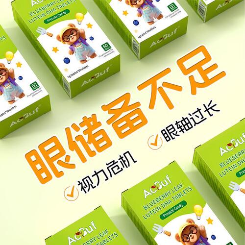 澳洲ACBUF蓝莓叶黄素DHA