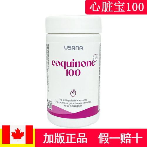 USANA优莎娜心脏宝100加